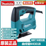 牧田makita曲線鋸電動往復鋸木工切割機拉花鋸手工線鋸m4301b