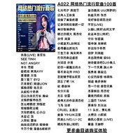 抖音流行歌曲抖音热门神曲网络流行音乐伤感情歌 Usb Pendrive Mp3 Music Song