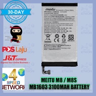 Meitu T9 MB1718 / V6 MB1605 / M8 /T/ M8s MB1603 MP1611 MP1709 MP1711 1ICP4/58/98 Battery 3100MAH Bat
