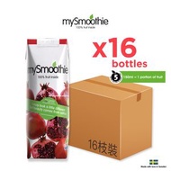 My Smoothie - mySmoothie紅石榴果汁250ml - 最少30日食用期