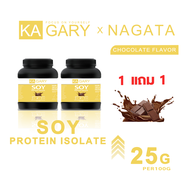 Kagary Whey Protein Isolate Soy Protein อาหารเสริม BCAA อาหารเสริมโปรตีนสร้างกล้ามเนื้อ รสช็อกโกแลต