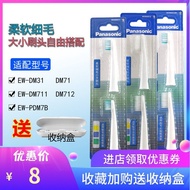 24 Hours Shipping|Panasonic Electric Toothbrush Head EW-DM71/DM711/DM31/DM712 Original Replacement B