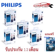 PHILIPS Ultinon Essential LED 6000K หลอดไฟหน้ารถยนต์ ขั้ว H4 H7 H11 HB3 HB4 HIR2