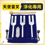 音叉療愈🔔Purification Dedicated Angel Tuning Fork Set High Frequency Tuning Fork Crystal Tuning Fork Ang