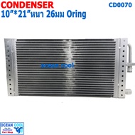 แผงแอร์ 10x21 นิ้ว หนา 26มม พาราเรล CD0070 Condenser 10"*21" 26mm 10*21 ใส่กับรถ ไมตี๊เอ๊ก Mighty-x 