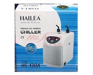 快樂水族  HAILEA 海利 HC-150A 冷水機（1/10HP）分期0利率