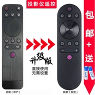 Double Silver Adapt Long Rainbow Projector Remote Control E3/5 S3/5 K2/3/5 Q2/3/5PRO RIF300J