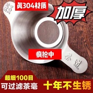 304 Tea Strainer Stainless Steel Tea Strainer Tea Strainer Tea Funnel Tea Strainer Tea Strainer Tea 
