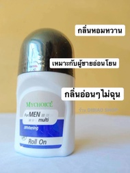 Mychoice roll-on โรลออน มายช้อยส์ ระงับกลิ่นกาย ขนาด 60มล.