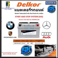 แบตเตอรี่ AGM LN4 START AND STOP ยี่ห้อ Delkor (ผลิตนำเข้าจากประเทศเกาหลี) สินค้ารับประกัน 24เดือน ส