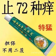 Yunnan Baicao Anti-Itch Cream Special Effect Anti-Itch Rapid Itch Relief Skin Antibacterial Itching 
