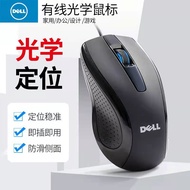 Dell Wired Mute Frosted Mouse Notebook Desktop Computer Student Office Universal Household Genuine Products