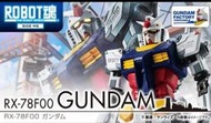 日版 現貨 橫濱限定 日本魂商店出品 ROBOT魂 SP 機動戰士鋼彈 RX78F00 ver. A.N.I.M.E