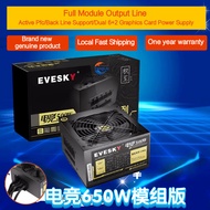 SALE YL Full module e-sports 650W/750W/850W desktop computer host power supply wide range silent pow