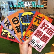 Lucky Scratch Lottery Lottery Ticket Red Envelope Card Creative Event Lottery Props Scratch Lottery 