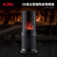 國都嚴選【Solac】 3D復古壁爐陶瓷電暖器  SNP-A05B