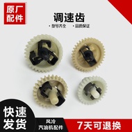 B. b. Gasoline Engine Accessories 152F168F170F173F177F188F190F2-6.5KW Speed Regulating Gear Flying H