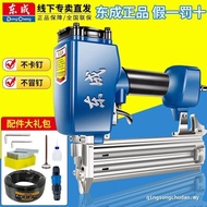 Dongcheng Air Nail Gun Woodworking Special Nail Gun Nail Gun Steel Nail Gun Nail Gun Gun Mosquito Na