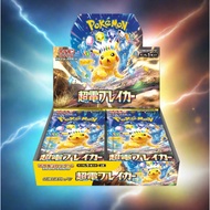 1 x Super Electric Breaker Sealed Box