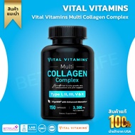 คอลลาเจนครบ !! Vital Vitamins Multi Collagen Complex - Type I, II, III, V, X, Grass Fed, Non-GMO, 15