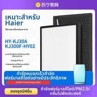 KANGJINGZHIXIN | ไส้กรองสำหรับเครื่องฟอกอากาศ 1217 HY-KJ30A KJ300F-HY02