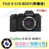 樂福數位 FUJI X-S10 BODY 單機身 (平行輸入) / 含 18-55mm f2.8