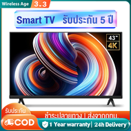 ทีวี 43 นิ้ว  Smart TV ทีวี 32 นิ้ว สมาร์ททีวี 4K UHD LED Android TV โทรทัศน์  รับประกัน Wifi/Youtube/Nexflix