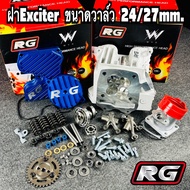 ฝาExciterใส่เวฟ125 RGสำหรับหลักเดิมขนาด24/27mm. วาล์วตัวใหม่ล่าสุด ฝาExciterหลักเดิมW125 #RG #Excite