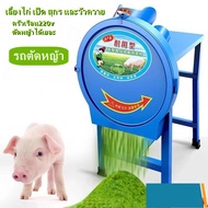 เครื่องสับหญ้า เครื่องบดอาหารสัตว์ เครื่องตัดหญ้า บดหญ้าและชนิดอาหารผักอย่างง่ายดาย เหมาะสำหรับสุกร 