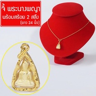KPshop จี้ พระนางพญา พระนางพญาเข่าโค้ง นางพญา สมเด็จนางพญา พุทธคุณพระนางพญา วัตถุมงคล Thai Amulet พร