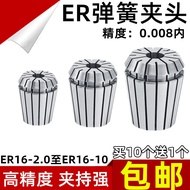 ER16 High Precision Collet Collet Windproof Nozzle High Quality Precision Collet 0.008 ER11 ER16 ER2
