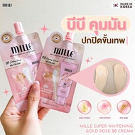MILLE มิลเล่ซอง เบส ไพรเมอร์ กันแดด รองพื้น