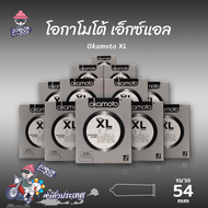 ถุงยางอนามัย 54 โอกาโมโต้ เอ็กซ์แอล ถุงยาง Okamoto XL ผิวเรียบ บางที่สุด (12 กล่อง)