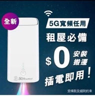 🇭🇰3HK- 5G  $118/月/寬頻任用＋路由器|＄0搬遷費|租屋 必備 ｜3HK -5G wiFi6 Router 寬頻 ｜家用商用 ｜WiFi Router | 數據任用/WiF蛋 ｜免安裝費|免搬遷費