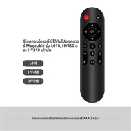 Magcubic โปรเจคเตอร์รีโมทคอนโทรลเปลี่ยน 6 แกน Gyro Sensor Air Vioce เมาส์สําหรับเดิม L018 HY450 HY31