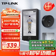 TP-LINK智能猫眼摄像头电子猫眼可视门铃带显示屏 防盗门口安防监控器 无线wifi手机远程微信通话 DB635A