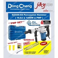 JAN15 [ UNIT / FOC ] Dongcheng DZG06-6S 1400W Electric Percussion Hammer ( 16.8J ) DCA makita mesin 