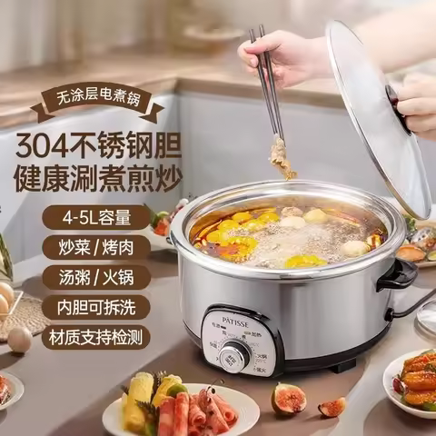 Household 4-5L uncoated 304 stainless steel electric hot pot stir-fried vegetables, barbecue meat an