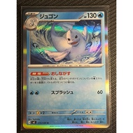 Dewgong 019/080 R-[M3] Pokemon Card Japanese