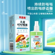 Beinmei Children's Ding Ding Spray Itching Bag Relieve Itching Discomfort Household Children's Honey