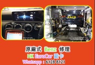 原廠式 平治   修理B180 B200   GLE GLA GLB E200 E250 電摺鏡 車頭大燈, 指揮燈, 汽車電, 電腦診斷, 引擎,波箱,電池, 輪軚,_ 防滑系統,t ISM 電門窗