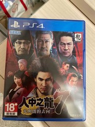 人中之龍7