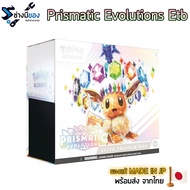 ส่งด่วน[Pokemon] Scarlet & Violet - Prismatic Evolutions ETB (ภาษาอังกฤษ)