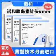 Novo Nordisk [Novo Needle] Jarum Suntikan Steril 6mm 32G Jarum Novo Insulin Diabetes