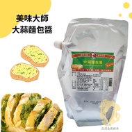 |Garlic Bread Sauce 1kg Garlic Spread|Garlic Spread|Delicious Master Spread