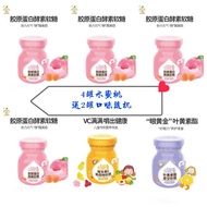 清货🌹贝欧宝 软糖酵素 Biobor vitamin C /Gummy collagen/Enzyme jelly/ qq糖/水果果蔬孝素糖果维生素c叶黄素酯糖儿童零食 /enzyme Candy lose weight