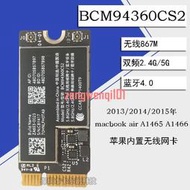 蘋果筆記本電腦macbook pro air內置網卡 藍牙板模塊無線wifi原裝【可開發票】