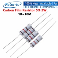 (10pcs) 2W Carbon Film Resistor 5% 1K 10M 2.7K 3.3K 10K 47K 68K 51K 100K 220K 510K 470K 680K 1M 2.2M