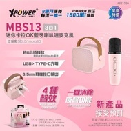 XPower MBS13 3合1迷你卡拉OK藍牙喇叭連麥克風