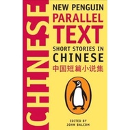 Short Stories in Chinese : New Penguin Parallel Text by John Balcom (UK edition, paperback)